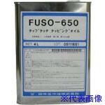 ■扶桑 タップタッチオイル FUSO650&minus;18(油性型、18リットル) FUSO650R18(8106067)[送料別途お見積り][法人限定][外直送]｜セミプロＤＩＹ店ファースト