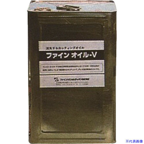 ■FCJ ファインオイルV液 18L FC18218(8106132)