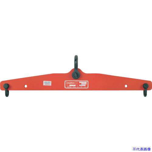 ■スーパー ドラムリフト用天秤(スパン445・615)1ton用 DSB1S(8130648)