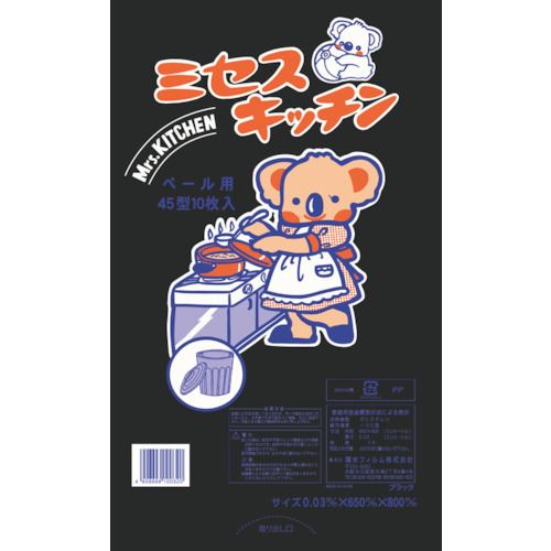 ■積水 ポリ袋 コアラ 45型 黒10枚入り K45KU(8134984)×60[送料別途お見積り][法人限定][外直送]