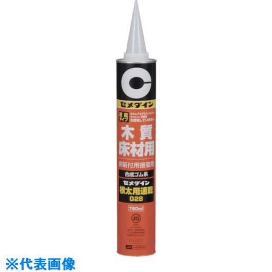 ■セメダイン 根太用速乾G28 760ml RS-211 RS211(8135107)×12[送料別途お見積り][法人限定][掲外取寄]