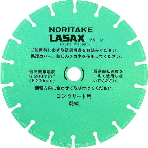 ■ノリタケ ダイヤモンドブレード レザックスグリーン 乾式切断用 汎用タイプ 306×2.7×30.5 3I0GPR122723A(8136684)