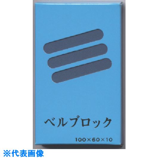 ■ベルスター ベルブロック#220 BLB220(8146771)×10[送料別途お見積り][法人限定][掲外取寄]