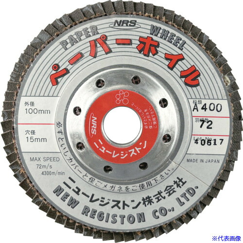 ■NRS ペーパー多羽根ホイル ペーパーホイル 100&times;72&times;15 A400 PPW10072A400(8159911)&times;10｜セミプロＤＩＹ店ファースト