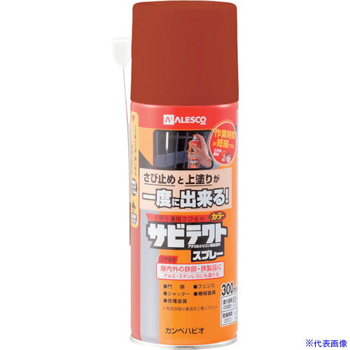 ■KANSAI サビテクトスプレー 300ML あかさび色 109824300(8179404)&times;12[送料別途お見積り][法人限定][掲外取寄]｜セミプロＤＩＹ店ファースト