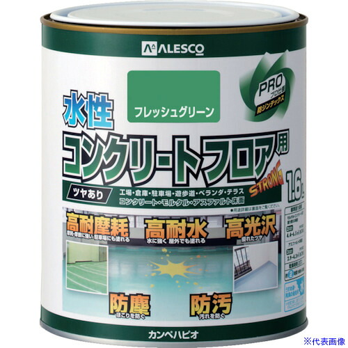 ■KANSAI 水性コンクリートフロア用 1.6L フレッシュグリーン 3790211.6(8179411)&times;6[送料別途お見積り][法人限定][掲外取寄]｜セミプロＤＩＹ店ファースト