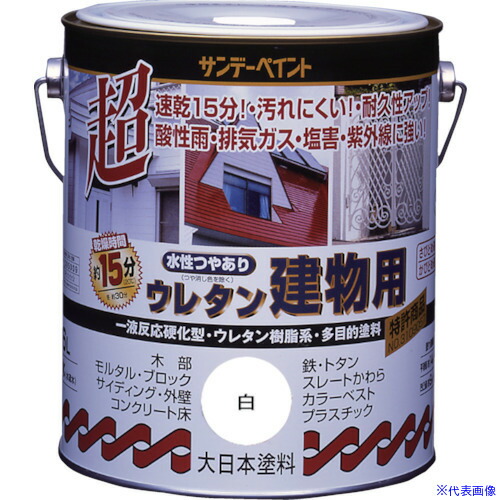 ■サンデーペイント 水性ウレタン建物用 1.6L チョコレート 23MM3(8186357)