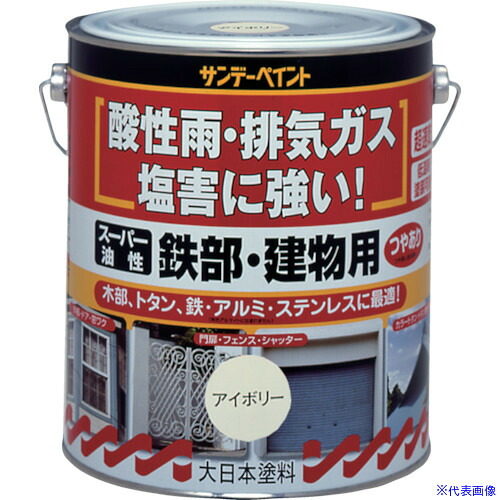 ■サンデーペイント スーパー油性鉄部・建物用 1.6L グレー 251186(8186364)
