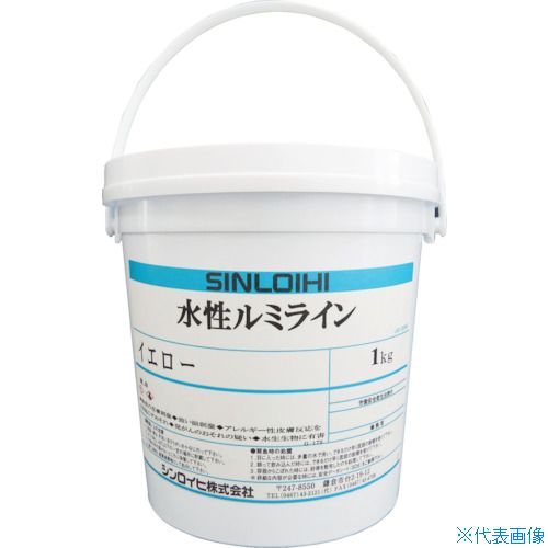 ■Sinloihi 水性ルミライン 1kg グリーン 2000H9(8186466)