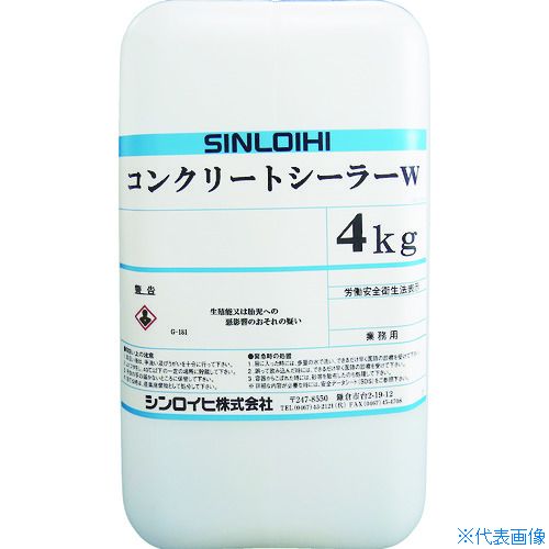 ■Sinloihi コンクリートシーラーW 4kg 200102(8186474)|セミプロDIY店ファースト