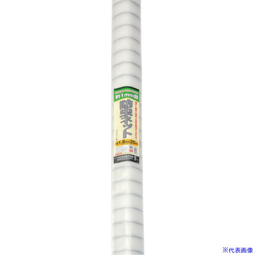 ■Dio 農園芸用 銀糸入り防虫ネット 透明 透光率90% 1.8m×20m 414623(8194906)[送料別途お見積り][法人限定]