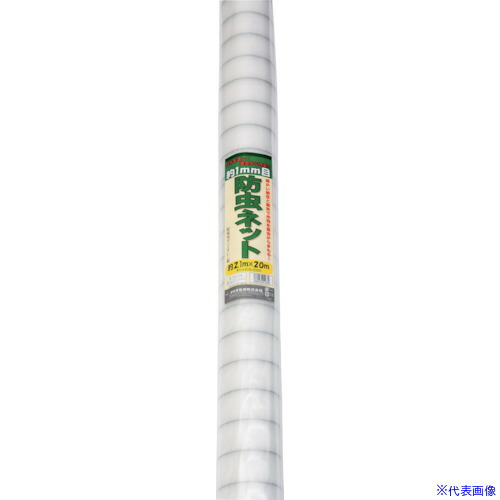 ■Dio 農園芸用 銀糸入り防虫ネット 透明 透光率90% 2.1m×20m 414630(8194907)[送料別途お見積り][法人限定]