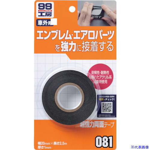■SOFT99 超強力両面テープ 09081(8207082)×50[送料別途見積り][法人・事業所限定][掲外取寄]