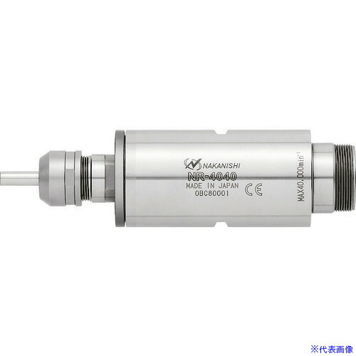 ■ナカニシ ストレートタイプスピンドル(7902) NR4040(8279382)[送料別途お見積り][法人限定][メーカー取寄]