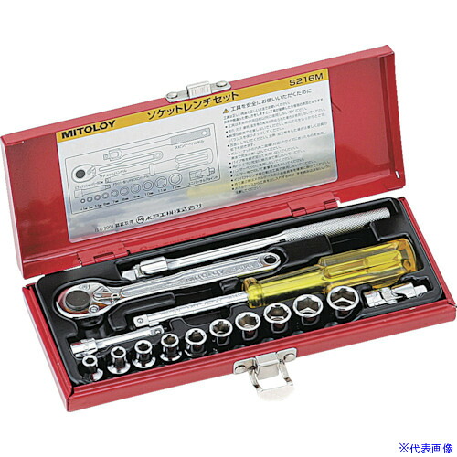 ■ミトロイ 1/4 ソケットレンチセットメタルケースセットmm 10コマ16点 S216M(8291292)[送料別途お見積り][法人限定][掲外取寄]｜セミプロＤＩＹ店ファースト