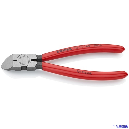 ■KNIPEX プラスチック用ニッパー 45度ベント 160mm 7211160(8338910)