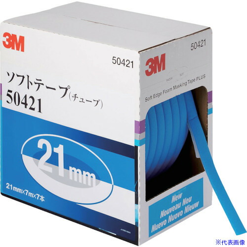 ■3M ソフトテープ(チューブ) 50421 21mm幅X7m 7本入り 50421(8357757)