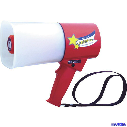■ノボル レイニーメガホン蓄光型ルミナス 4.5Wサイレン音付 耐水仕様 TS533L(8359889)