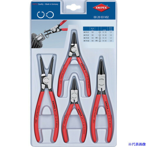 ■KNIPEX 4本組 スナップリングプライヤー 002003V02(8363368)