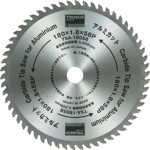 ■TRUSCO アルミカット Φ255 TSA255100(8370576)