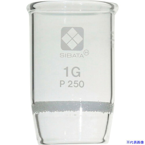 ■SIBATA ガラスろ過器 るつぼ形 1GP250 3入 0130501250A(8481446)[送料別途お見積り][法人限定][掲外取寄]｜セミプロＤＩＹ店ファースト
