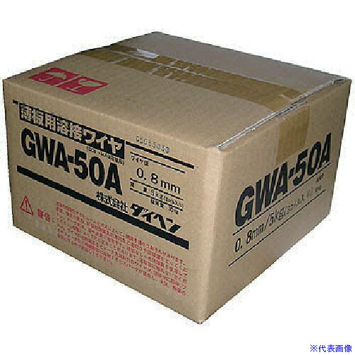 ■DAIHEN 軟鋼・高張力鋼溶接ワイヤ0.8φ GWA50A08(8512859)×20[送料別途見積り][法人・事業所限定][外直送]