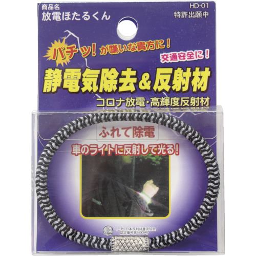 ■ヨシオ 放電ほたるくん黒 HD01BK(8521633)×30[送料別途見積り][法人・事業所限定][外直送]