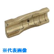 ■ERCOLINA エルコリーナ用ベンディングダイ 31.75mm(1-1/4) BD31.75(8522958)[送料別途見積り][法人・事業所限定][外直送]