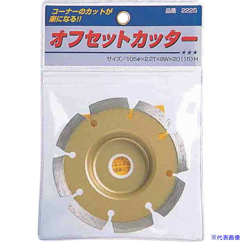 ■呉英 オフセットカッター 125 2226(8523663)[送料別途見積り][法人・事業所限定][掲外取寄]