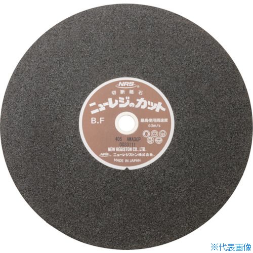 ■NRS 切断砥石 ニューレジカット 405&times;3&times;25.4 A/WA30P NRC4053A30P(8523698)&times;25｜セミプロＤＩＹ店ファースト