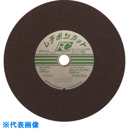 ■レヂボン カットRC ラフサイド 305×3×25.4 A30R RC305330R(8523723)×25[送料別途お見積り][法人限定][掲外取寄]