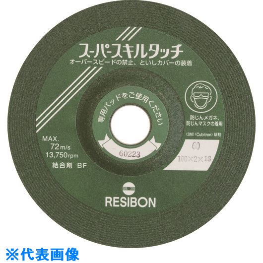 ■レヂボン スーパースキルタッチSS 100×2×16 60 SS10021660(8524804)×25[送料別途お見積り][法人限定][掲外取寄]