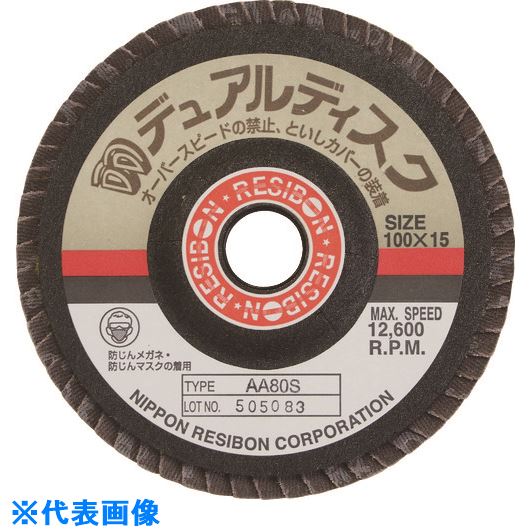 ■レヂボン デュアルディスクDD 100×15 AA40S DD100AA40(8524959)×5 4,528円
