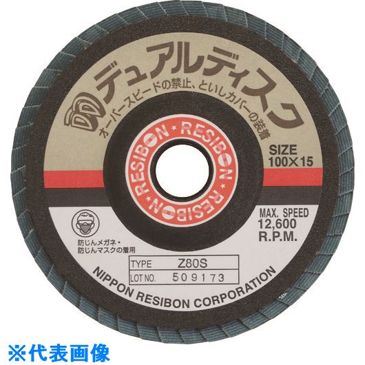 ■レヂボン デュアルディスクDD 100×15 Z60S DD100Z60(8524980)×5[送料別途お見積り][法人限定][掲外取寄]