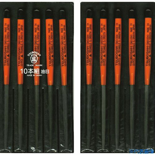 ■ツボサン 組ヤスリ 10本組 三角 油目 SA01004(8528692)|セミプロDIY店ファースト