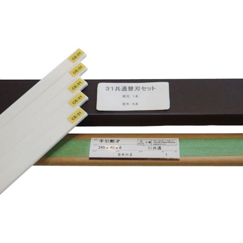 ■MAITZ 裁断機 31DX・31DS用替刃セット(替刃1本+受木5本) 31DXKAEBASET(8534064)[送料別途お見積り][法人限定][外直送]｜セミプロＤＩＹ店ファースト