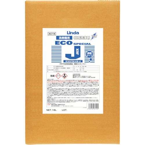 ■Linda エコスペシャルJ 18L AC19(8536105)[送料別途お見積り][法人限定][掲外取寄]｜セミプロＤＩＹ店ファースト
