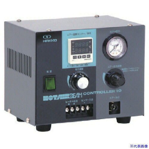 ■八光 ホットエア－ビ－ムコントロ－ラ HAC2010(8536795)[法人限定][外直送元]
