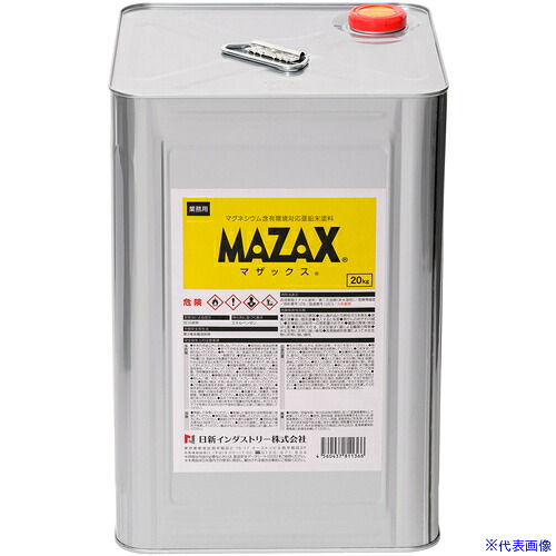 ■NIS マザックス 20Kg MZ004(8550814)[送料別途お見積り][法人限定][メーカー取寄]