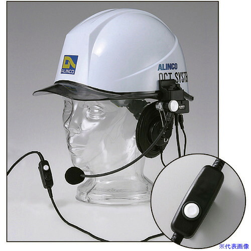 ■ALINCO ヘルメット用ヘッドセット防水プラグタイプ EME63A(8591061)|セミプロDIY店ファースト