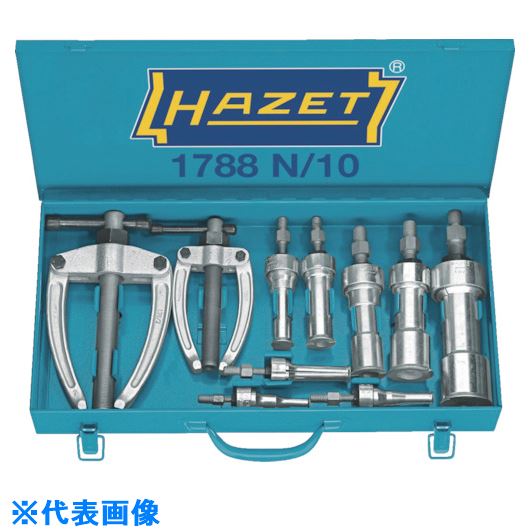 ■HAZET インターナルエクストラクターセット 1788N8(8593989)[送料別途見積り][法人・事業所限定][掲外取寄]