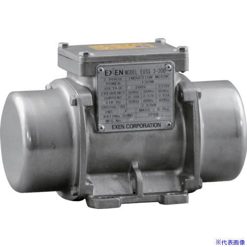 ■EXEN ステンレスボディー振動モータ EVSS 3&minus;200 EVSS3200(8666635)[法人限定][外直送元]｜セミプロＤＩＹ店ファースト