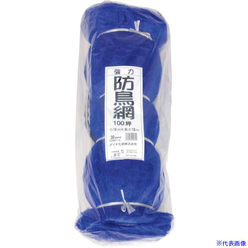 ■Dio 強力防鳥網 目合い30mm 100坪 幅18&times;長さ18m 414395(8682506)&times;5[送料別途お見積り][法人限定][掲外取寄]｜セミプロＤＩＹ店ファースト
