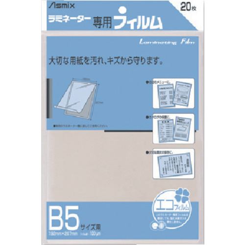 ■ASKA ラミネーターフィルム20枚 B5 BH111(8687581)×10[送料別途お見積り][法人限定][掲外取寄]