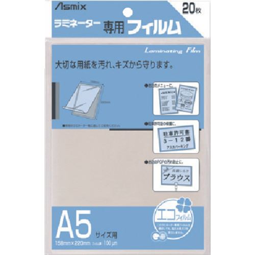 ■ASKA ラミネーターフィルム20枚 A5 BH112(8687582)×10[送料別途お見積り][法人限定][掲外取寄]