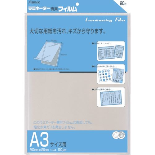 ■ASKA ラミネーター専用フィルム20枚 A3判用 BH115(8687585)×10[送料別途お見積り][法人限定][掲外取寄]