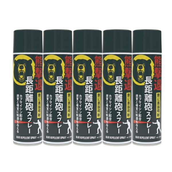 熊よけスプレー 熊撃退スプレー 5本セット 10M長距離噴射 180ml 登山 熊対策 クマ撃退 熊よけグッズ【在庫有り】