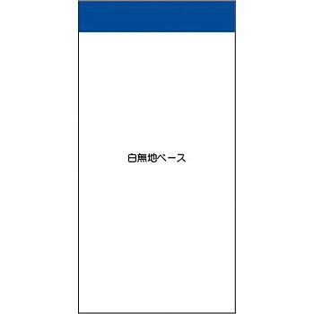 つくし工房 安全標識 KG-591B 『白無地ベース・ブルーオビ』安全掲示板 ボックス屋根無2点 1800&times;900mm スチール+ステッカー[法人限定][送料別途お見積り]｜セミプロＤＩＹ店ファースト