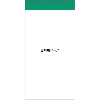 つくし工房 安全標識 KG-591G 『白無地ベース・グリーンオビ』安全掲示板 ボックス屋根無2点 1800&times;900mm スチール+ステッカー[法人限定][送料別途お見積り]｜セミプロＤＩＹ店ファースト