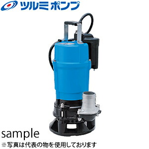 楽天市場】ツルミポンプ 水中ポンプ HSD型 HSD2.55S (泥水排水用